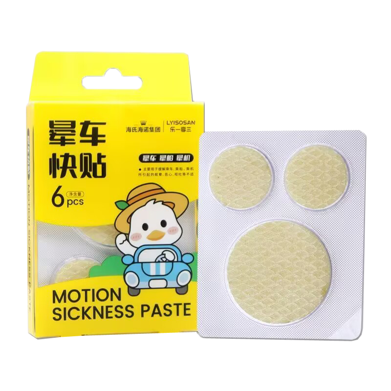 海氏海诺 6片装晕车快贴成人儿童外出旅行晕车晕船防护贴晕车缓解肚脐贴晕车贴高清大图
