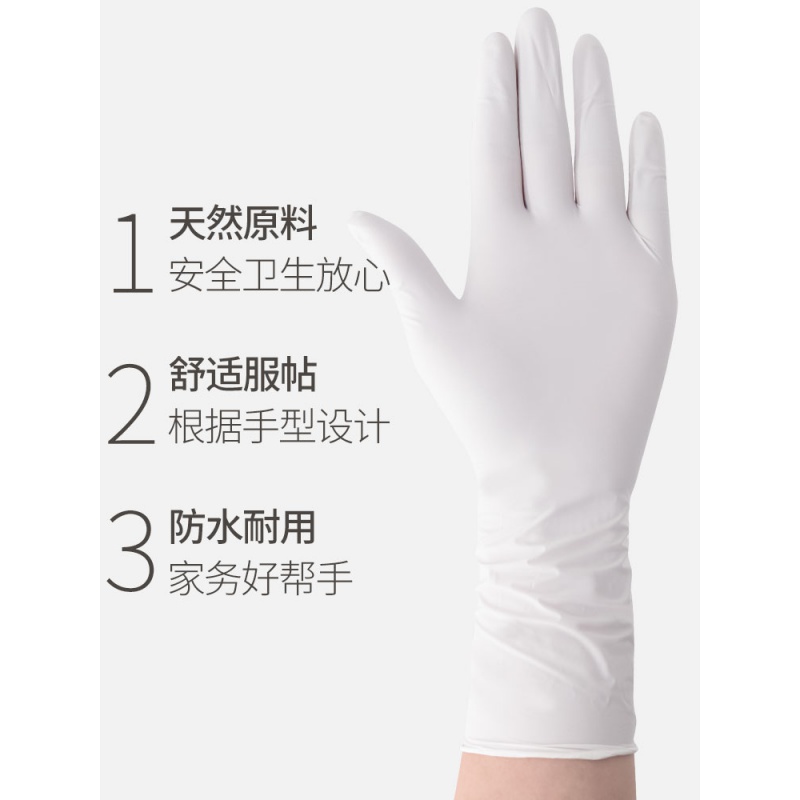 家柏饰(CORATED)洗碗家务手套女加长防水清洁加厚耐用家务一次性卫生家用薄贴手高清大图