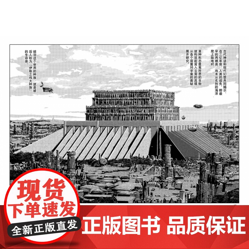 超越时间之影(上下2册) 田边刚 克苏鲁漫画 简体中文版 洛夫克拉夫特原著 克苏鲁神话疯狂山脉同类漫画中高清大图