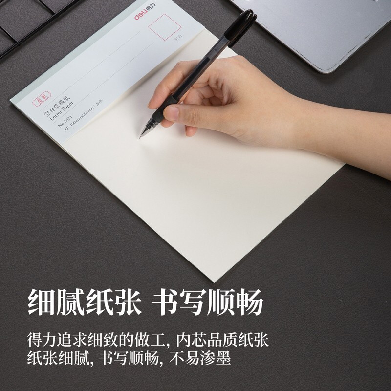 得力3431信稿纸空白16K/20张(单位:本)高清大图