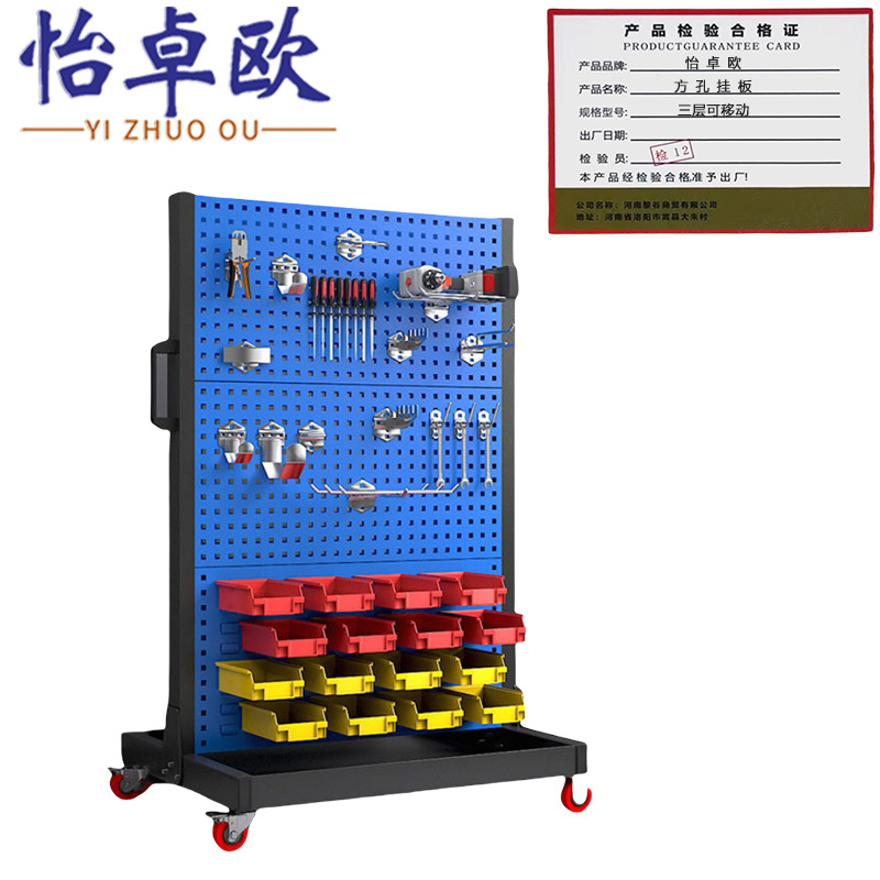 怡卓欧方孔挂板三层可移动个