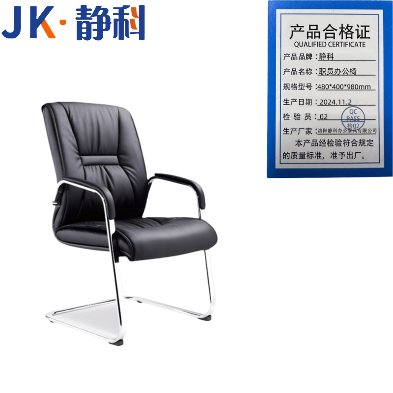 静科 职员办公椅480*400*980mm把高清大图