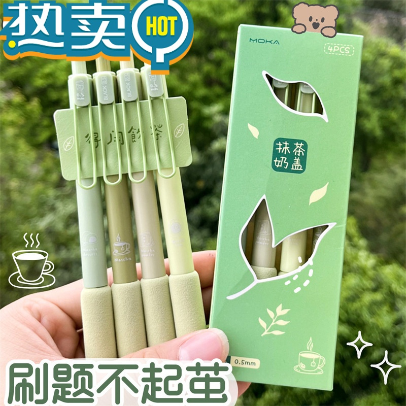 绿彩虹光软绵绵笔握!2023新款抹茶按动中性笔ST速干防疲劳专用刷题笔