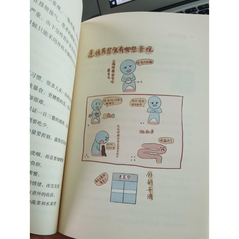 [M]清肠养胃 丁彬彬 著 -9787510180019高清大图