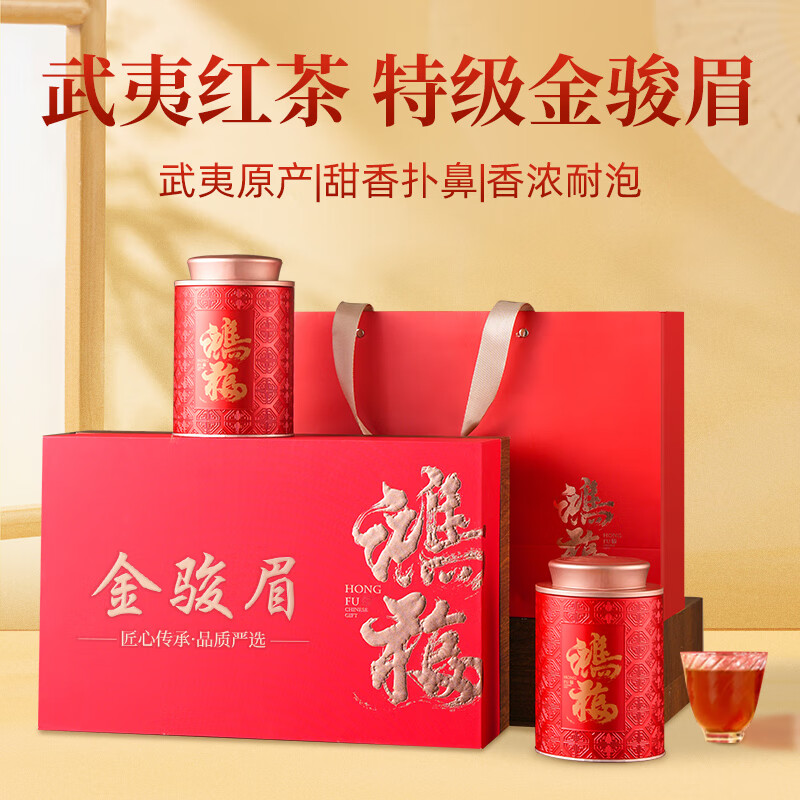 小茶日记XCRJ-JJM-250g小茶日记茶叶礼盒特级金骏眉红茶2025新茶蜜香型红茶250g新老包装 随机发货