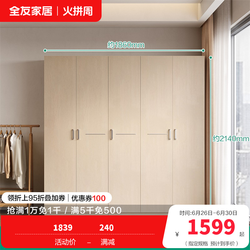 全友家居简约现代时尚家具卧室人造板衣橱家居大衣柜组合衣柜 五门衣柜