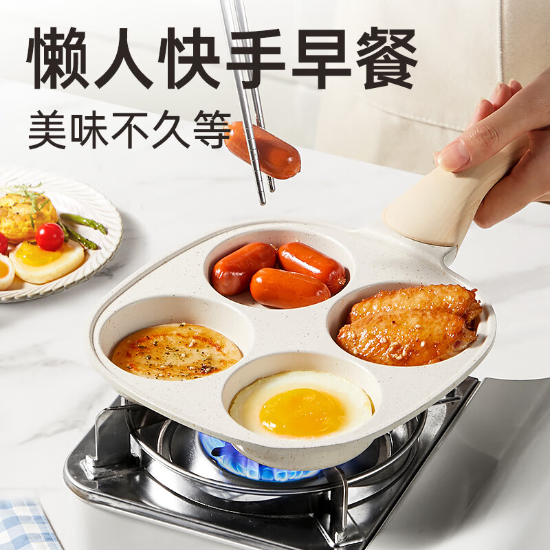 炊大皇 JG18DB 网红大白早餐神器18cm 早餐神器 煎蛋锅煎饼神器煎鸡蛋汉堡锅四孔早餐锅高清大图