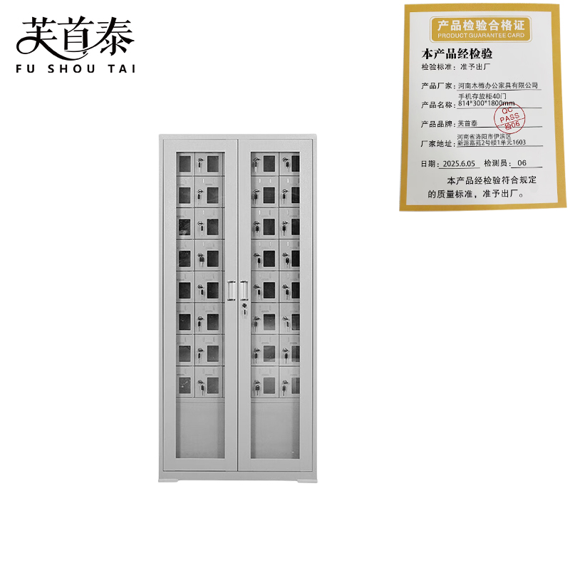 芙首泰手机存放柜40门814*300*1800mm台高清大图