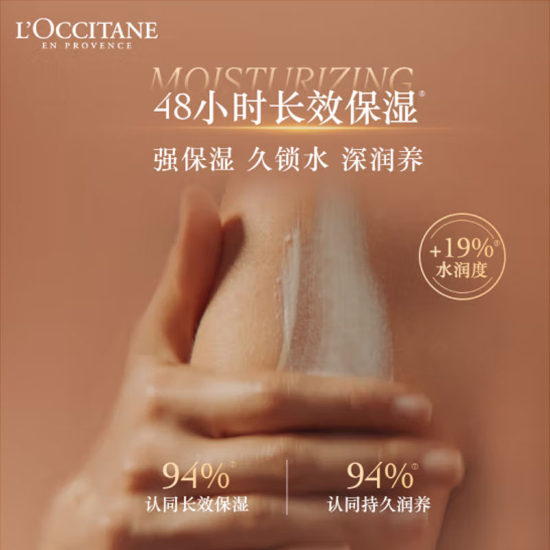 欧舒丹 乳木果滋润身体乳 250ML高清大图