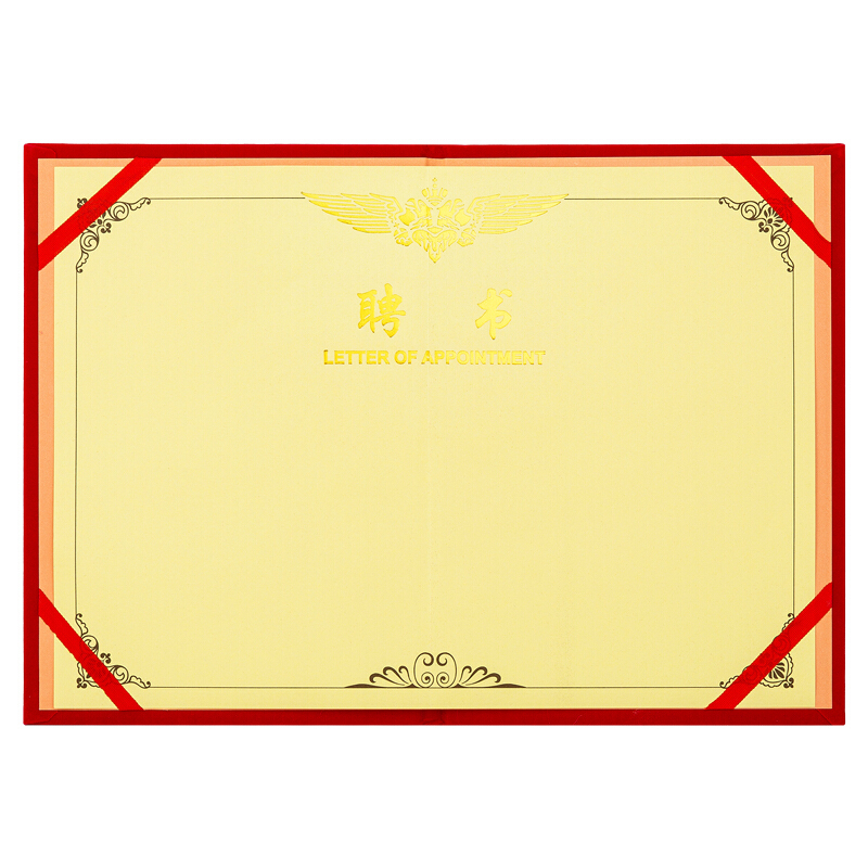 得力(deli)7598 8K绒面聘书 (180*255mm) 红色