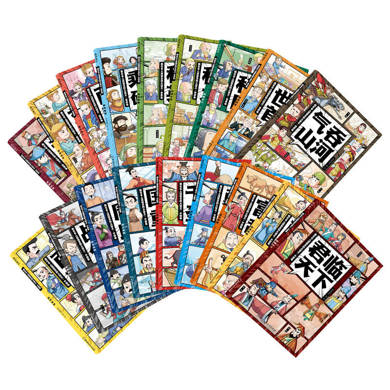 [醉染正版]藏在名人漫画里的大语文全18册6-12岁少年儿童55位中外历史人物传记生平故事科普百科综合知识延伸小学生励志高清大图