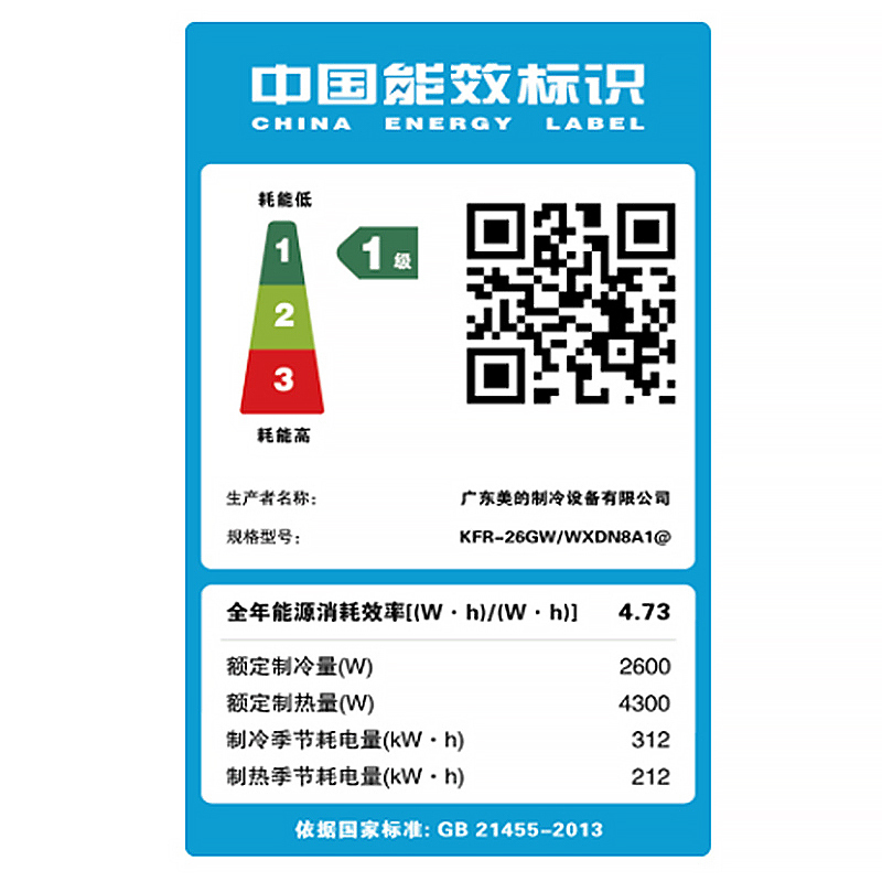 美的(Midea) 1匹一级能效变频智能家用挂机空调 安静节能强劲冷暖 大1P KFR-26GW/WXDN8A1@