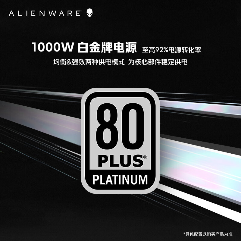 外星人ALIENWARE R16 高端水冷旗舰电竞游戏台机 台式电脑主机 高性能设计师电脑整机(i7-14700KF RTX4060)1761KB 搭配显示器(AW3423DWF)高清大图