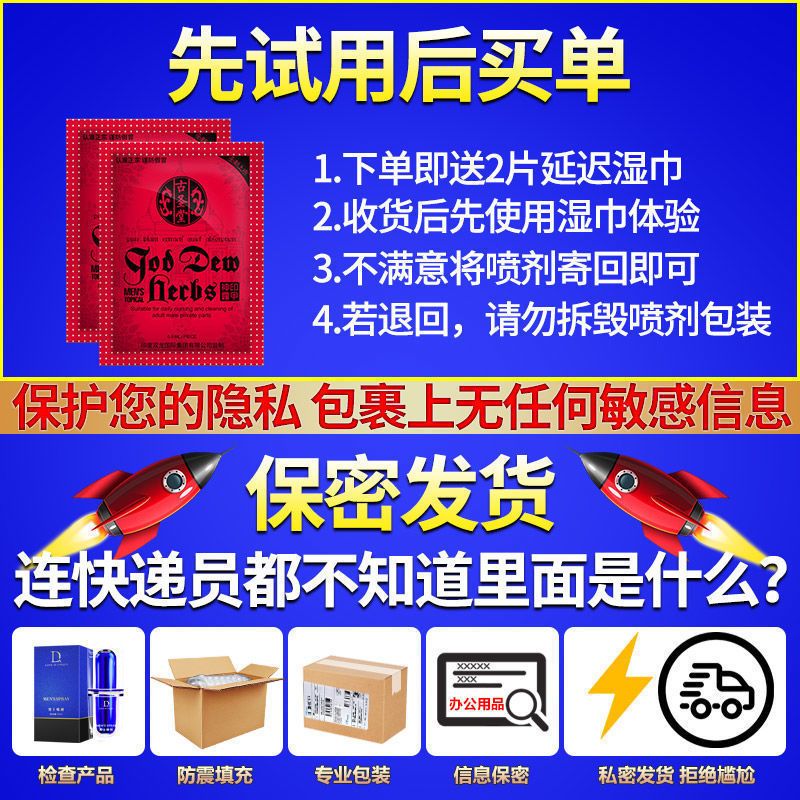 独爱198延时喷剂3