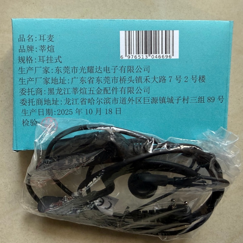 莘煊 耳麦 耳挂式 个高清大图