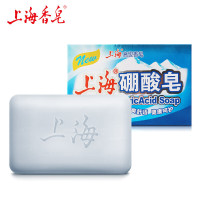 上海硼酸皂 沐浴控油后背洗澡止痒香皂洗手控油香皂滋润肌肤 硼酸皂130g*4块装