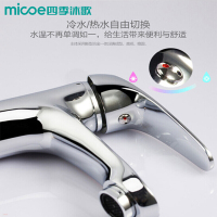 四季沐歌(MICOE)不锈钢面盆水龙头洗脸盆冷热龙头家用台盆卫生间卫浴