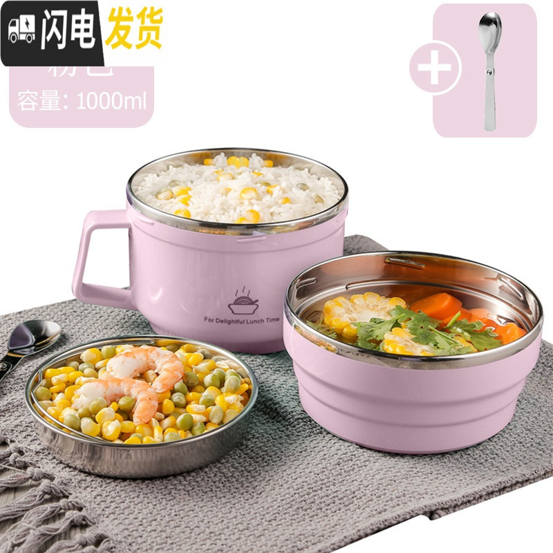 三维工匠304不锈钢分隔型保温饭盒小学生饭缸防烫上班族便当食堂餐盒套装 粉色-普通款1000(送304折叠勺)