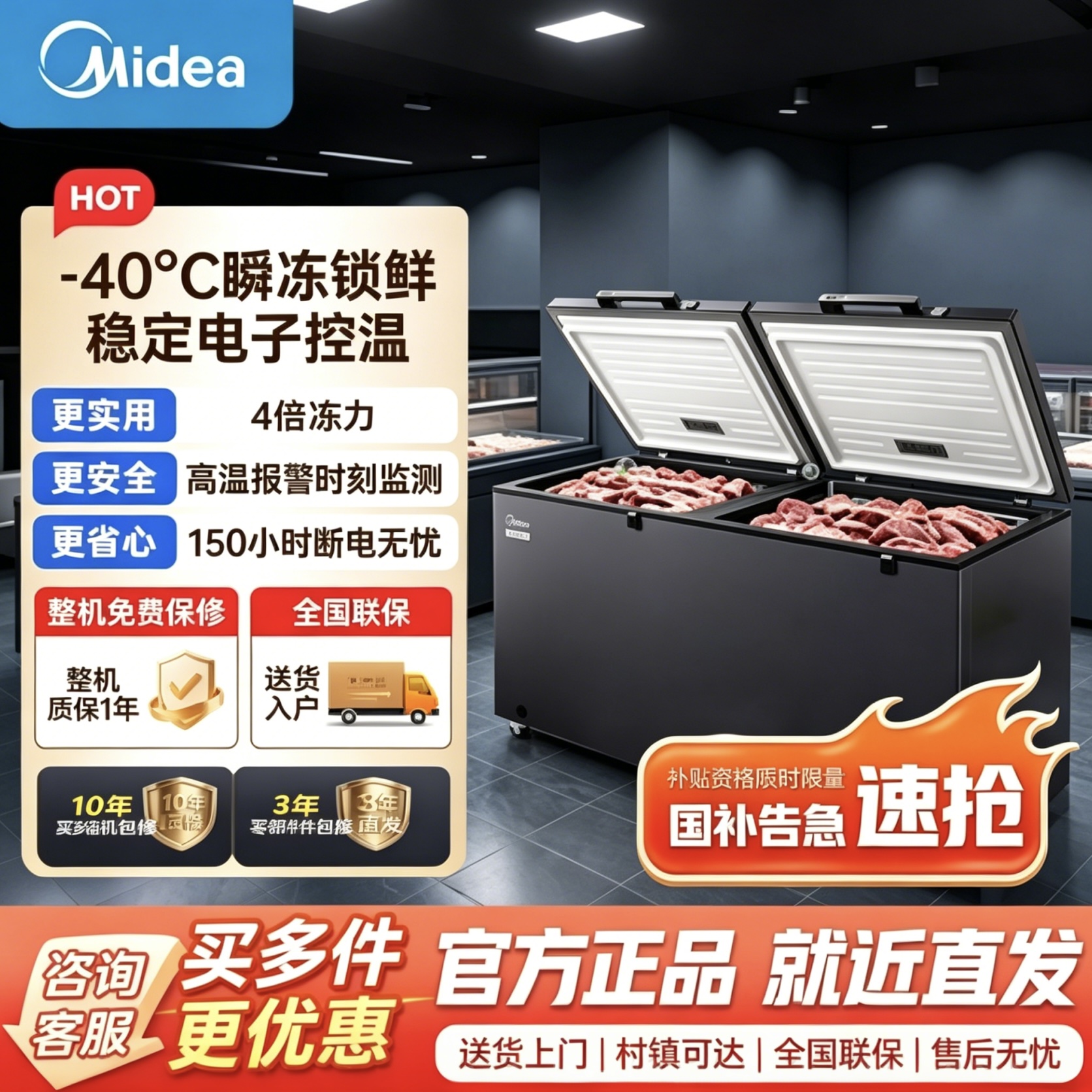 美的519L大容量冰柜家用商用卧式大冷柜保鲜冷藏冷冻冰箱BD/BC-519DKEM 耀目蓝