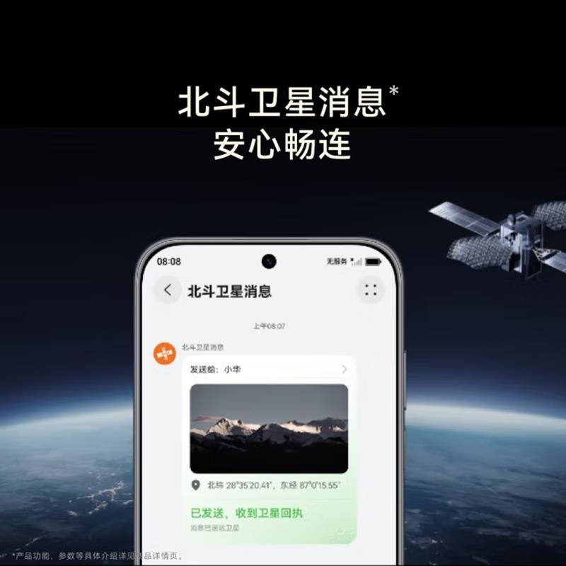 [全新]华为Mate70 Air 12GB+512GB 羽衣白 麒麟9020B处理器 6500毫安长续航 7英寸临境大屏高清大图