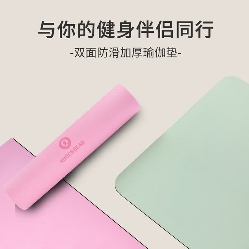 敲打熊 双层瑜伽垫180*61cm KY702(单位:张)高清大图