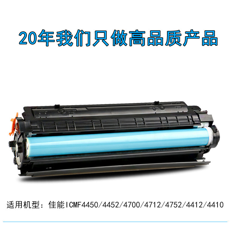 华铭 适用佳能328硒鼓mf4410 4710 4752 4400 ICMF4450/4452 CRG328易加粉硒鼓高清大图