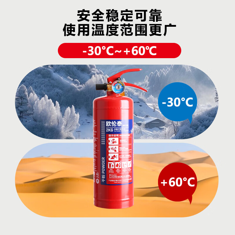 欧伦泰 25年新国标干粉灭火器2kg 商用物业车载家用消防器材 MF/ABCE2高清大图