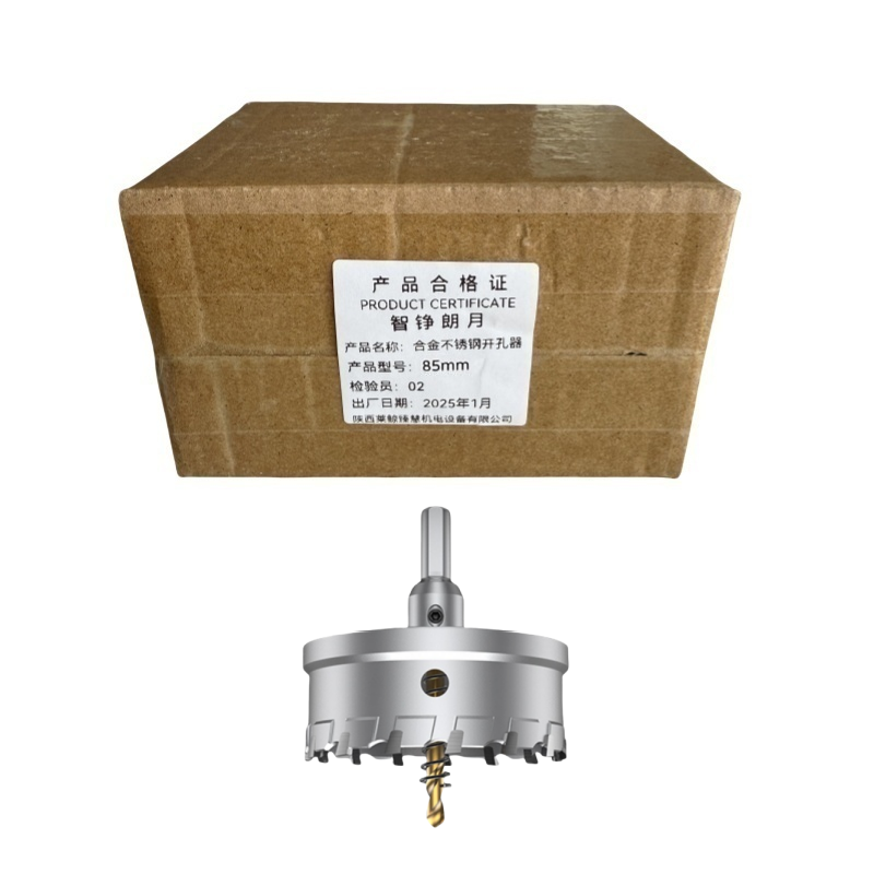 智铮朗月 合金不锈钢开孔器 85mm 个高清大图