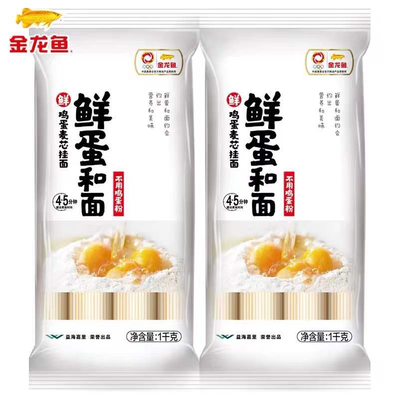 金龙鱼鸡蛋麦芯挂面 500g*2袋 细面面条