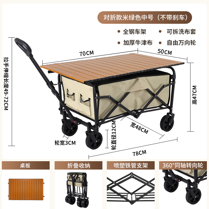 珂攸洋露营车 露营车米绿折叠车780*480*470mm个