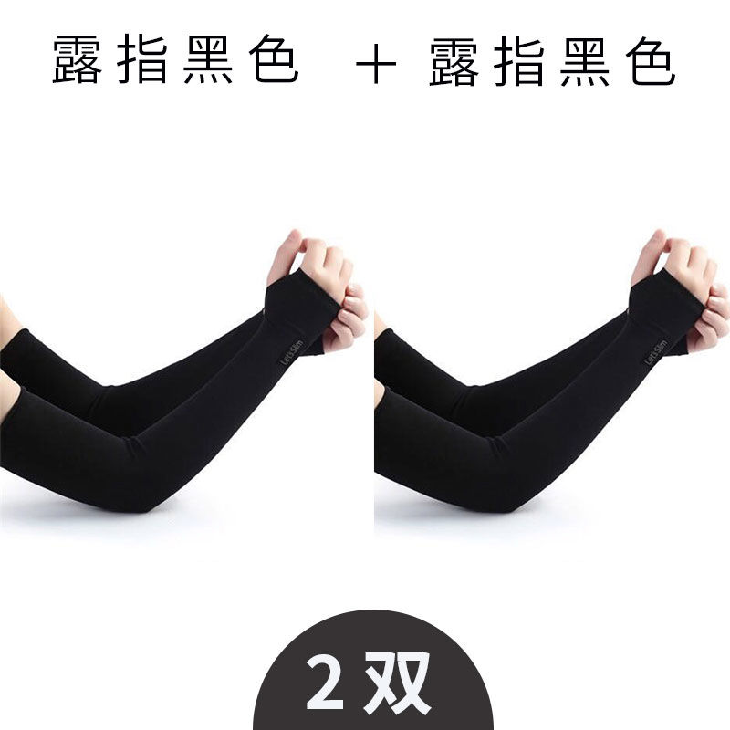 冰丝防晒袖套女夏季男士手套防紫外线冰袖女ins套袖 黑色 露指2双