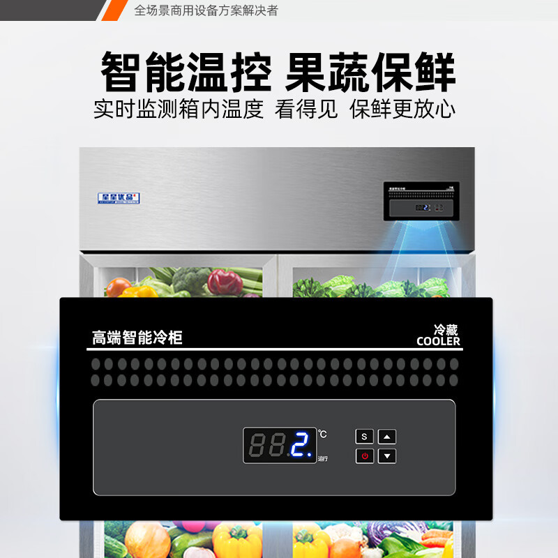星星优品 930升三门铜管玻璃冷藏商用冰柜厨房冰箱麻辣烫展示柜冷藏保鲜冰柜三门点菜柜 BC-1500TA