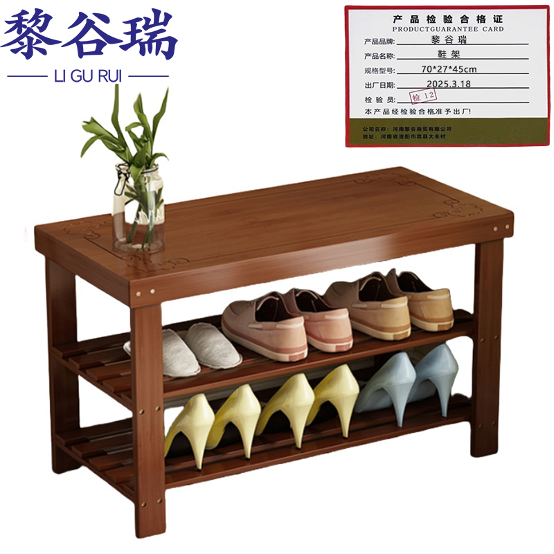 黎谷瑞鞋架高清大图