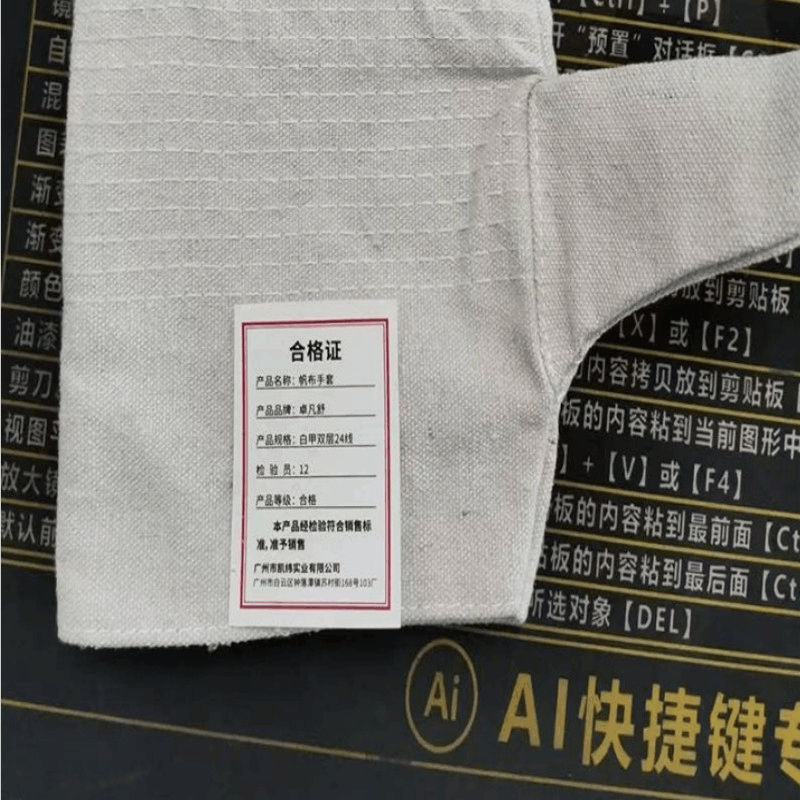 卓凡舒 帆布手套 白甲双层24线 双图片