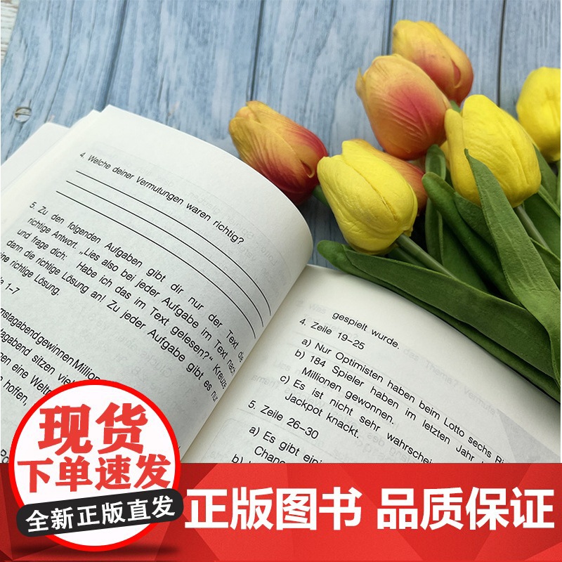 正版 德语阅读训练 (德)戈贾卡基编 大学德语阅读技巧 循序渐进德语阅读水平 外语教学与研究出版社 9787560高清大图