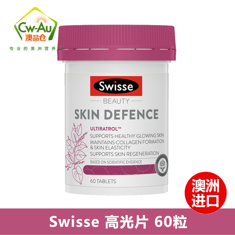 Swisse 高光片 60粒