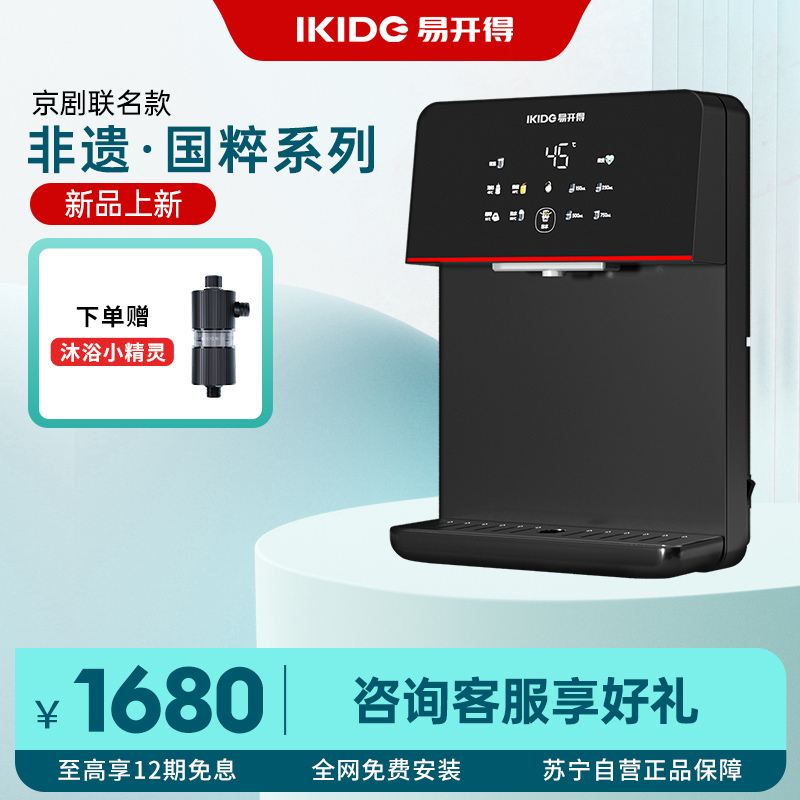 易开得非遗国粹系列管线机