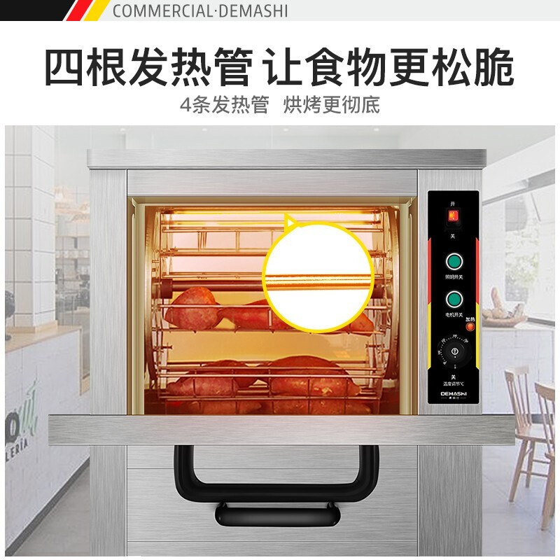 德玛仕 DEMASHI 烤箱商用 全自动烤红薯机 烤箱烤玉米土豆栗子地瓜机 台式快速型