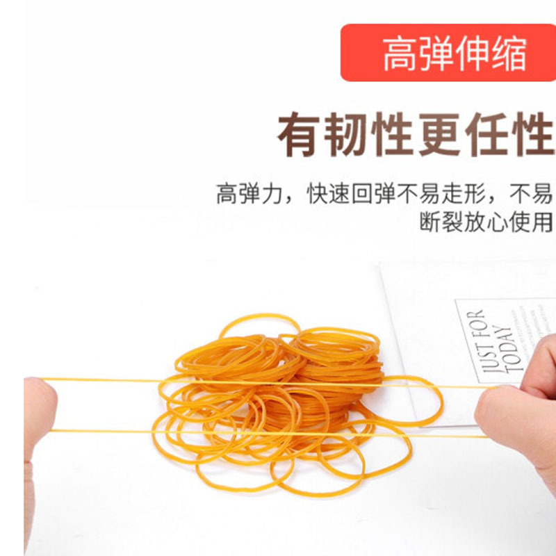 黄色橡皮筋橡胶圈皮套牛皮筋橡圈皮筋(1斤/1400条)