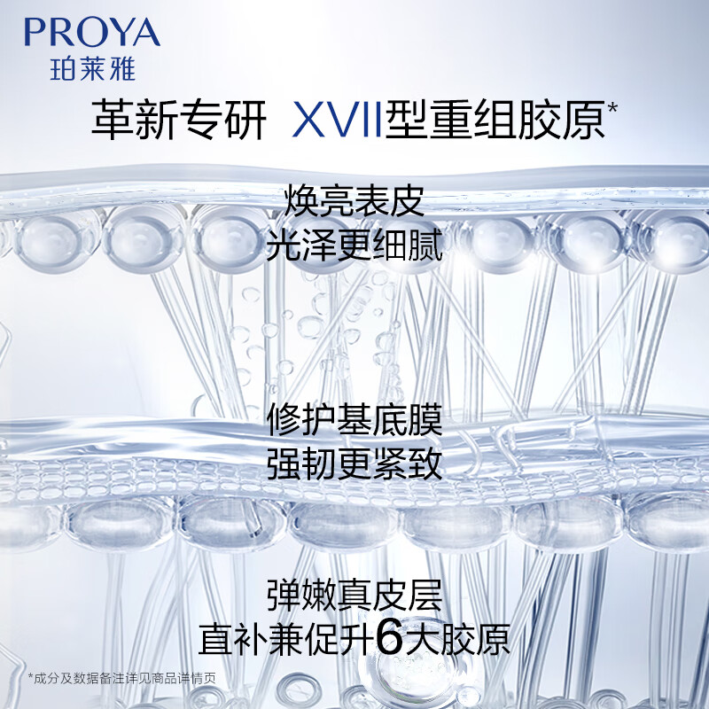 珀莱雅肌源修护优效精华液30ML-3.0高清大图