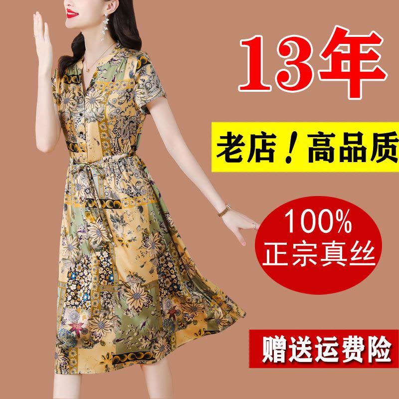 杭州贵夫人重磅真丝桑蚕丝连衣裙新款新款女夏季中年洋气妈妈图片