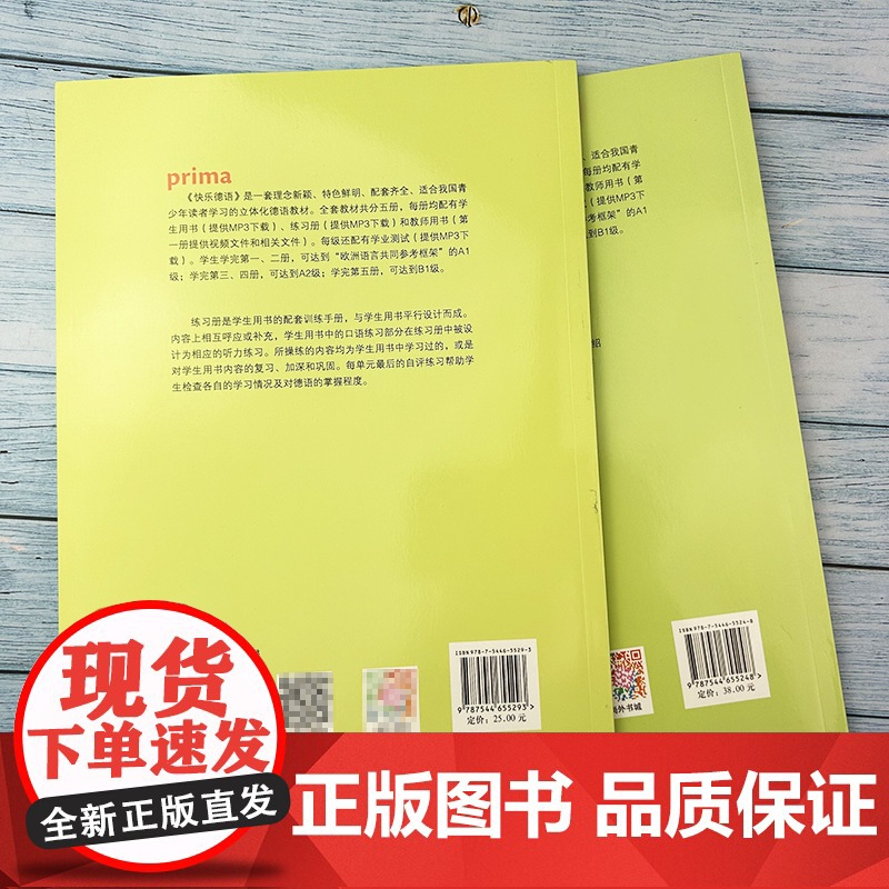 德语教材快乐德语4第四册学生用书+练习册2本套装欧标A2级上海外语教育出版社快乐德语a2青少年德语教材中学生德语自学教材高清大图