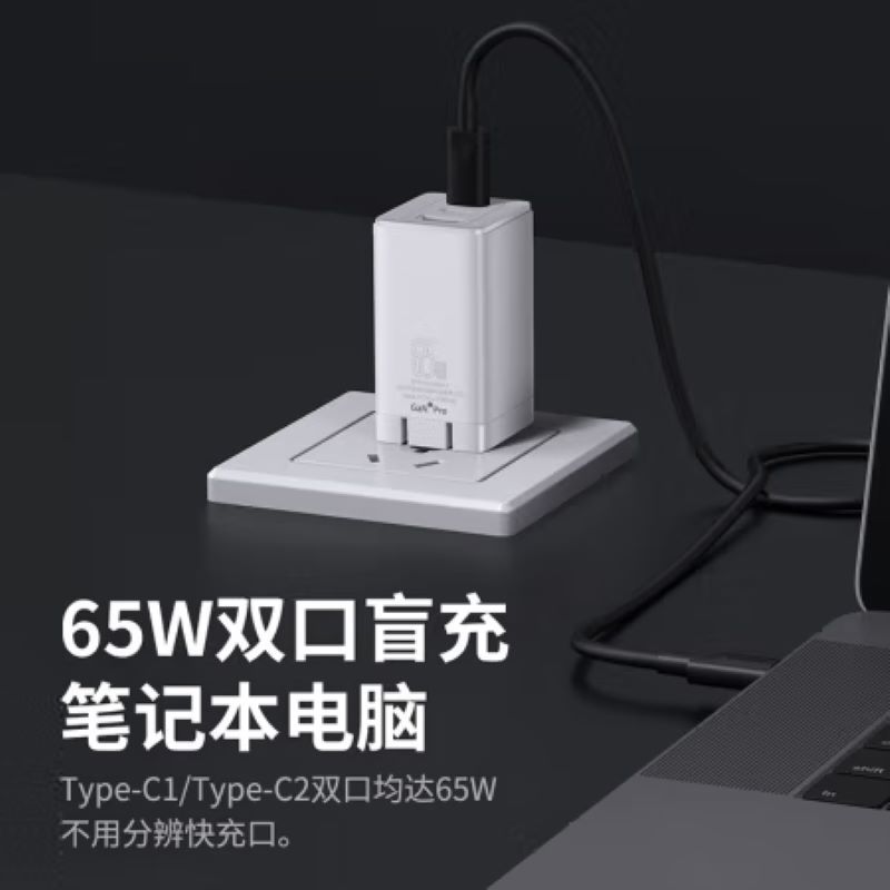 倍思(Baseus)65W氮化镓线充套装+PD100W双Type-C数据线 适用苹果华为小米手机笔记本高清大图
