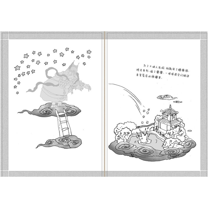 醉染图书周锐幽默四大名著(8册)9787559716576高清大图