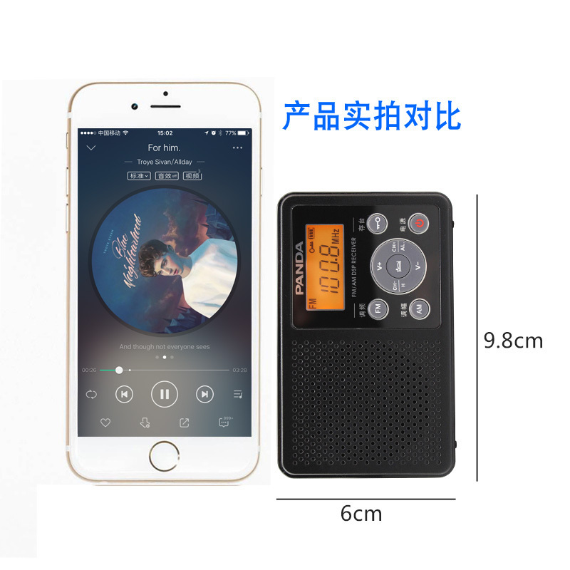 PANDA/熊猫6105两波段收音机老人便携式半导体广播老年人学生高考英语四六级考专用试 白色