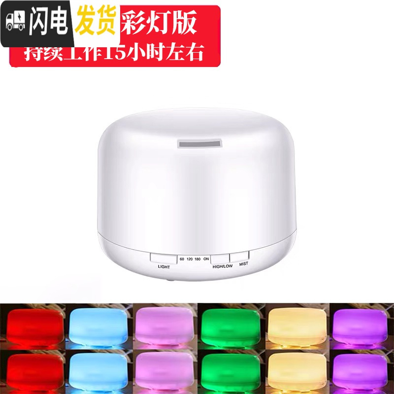 三维工匠香薰灯家用卧室精油灯香薰加湿器喷雾机插电香薰机生日 彩灯-500ML-裸机香薰灯炉/器具