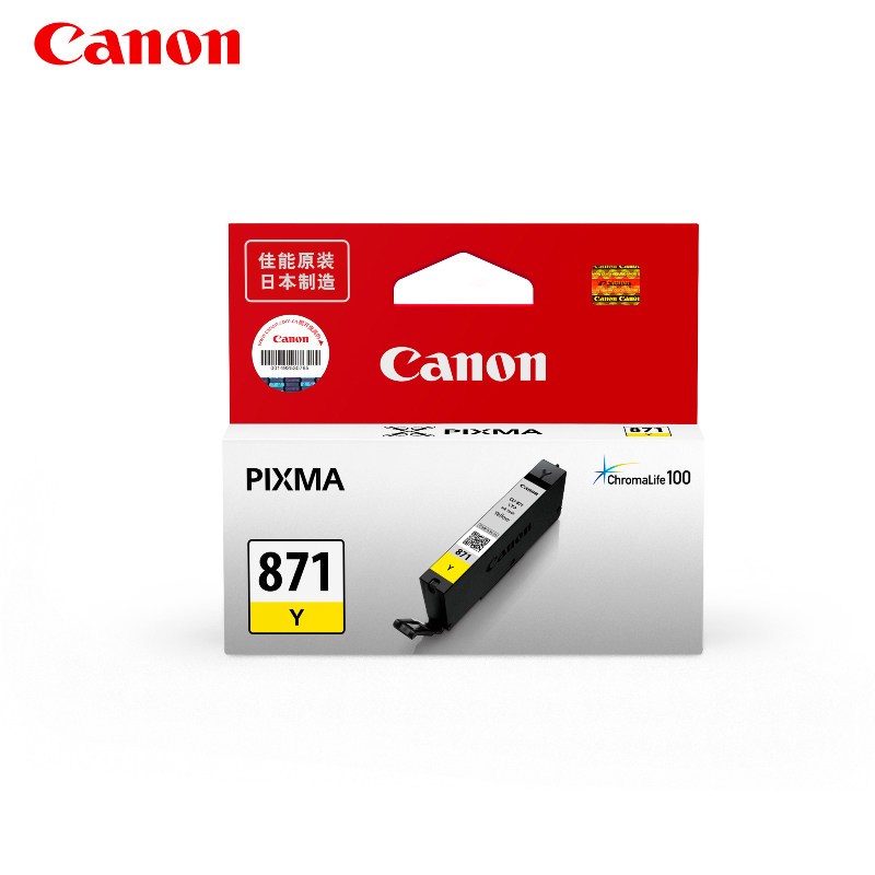 佳能(Canon)CLI-871XL BK 大容量墨盒(计价单位:盒)黑色