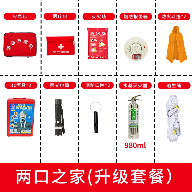 [补贴10%]民防人防战备应急救援包地震逃生包防灾减灾包户外生存物资储备 三口之家-升级套餐高清大图