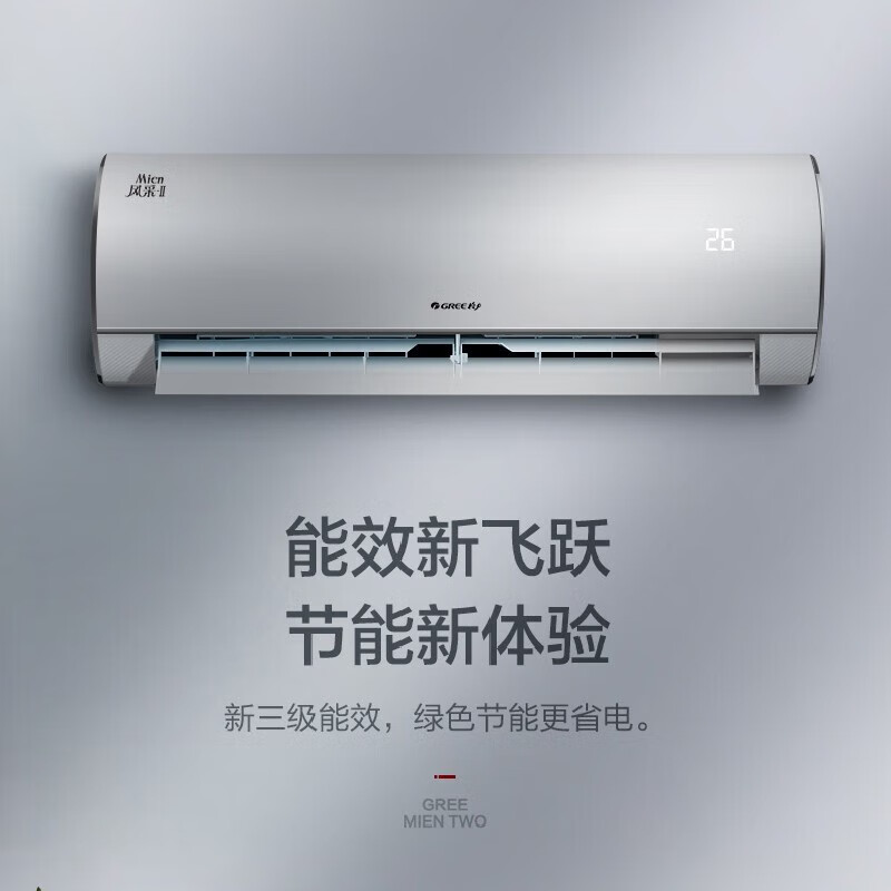 格力(GREE)空调KFR-35GW/NhBa3Bt风采II系列1.5匹变频 新三级能效 防冷风 净菌自洁壁挂式冷暖空调高清大图
