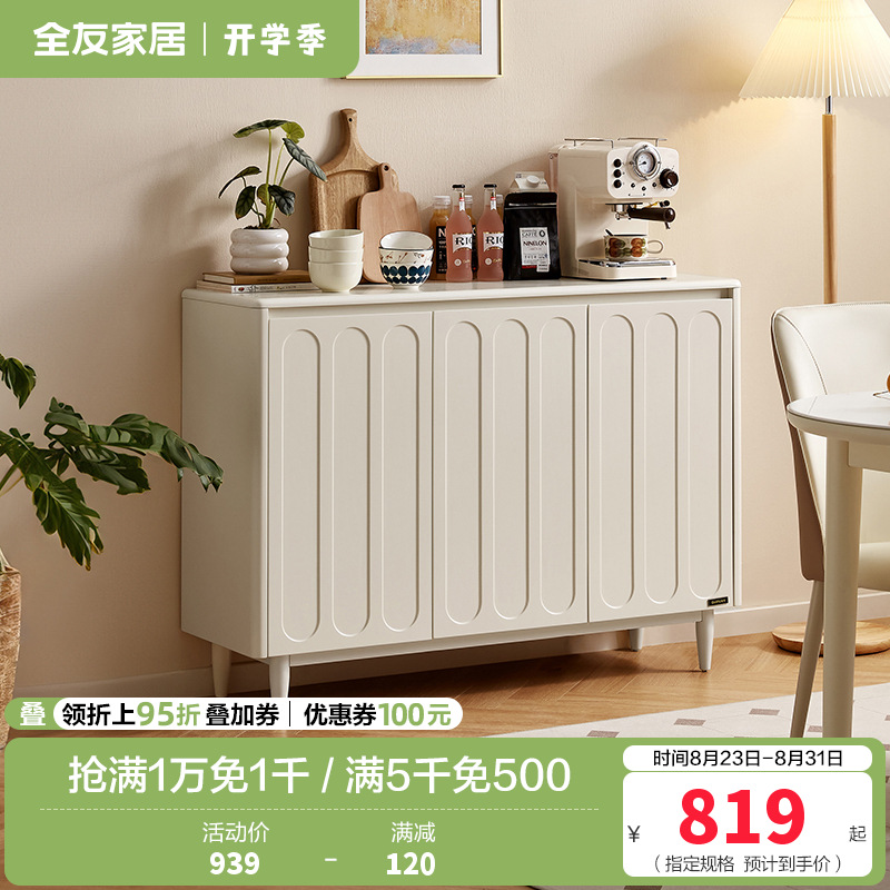 全友家居斗柜客厅卧室靠墙奶油风储物收纳柜玄关鞋柜置物隔断柜高清大图